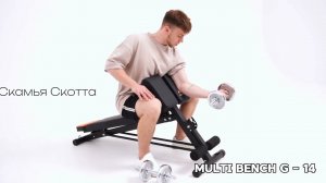 Скамья спортивная ALPIN Multi bench G-14