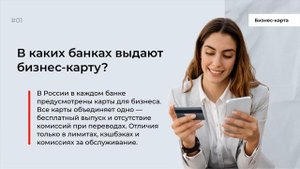 Что такое бизнес-карта и для чего она нужна?