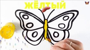 Как нарисовать БАБОЧКУ / мультик раскраска БАБОЧКА  для детей / Раскраски малышам