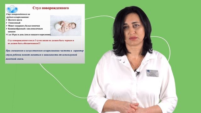 Стул Новорожденного смотреть онлайн