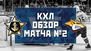 «Адмирал» уступил магнитогорскому «Металлургу» в повторном матче во Владивостоке. #кхл  2022/2023