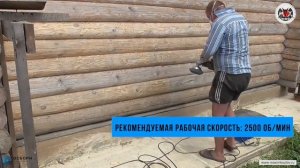 Шлифовка бани абразивной щёткой / Брашировка / Бревенчатая баня
