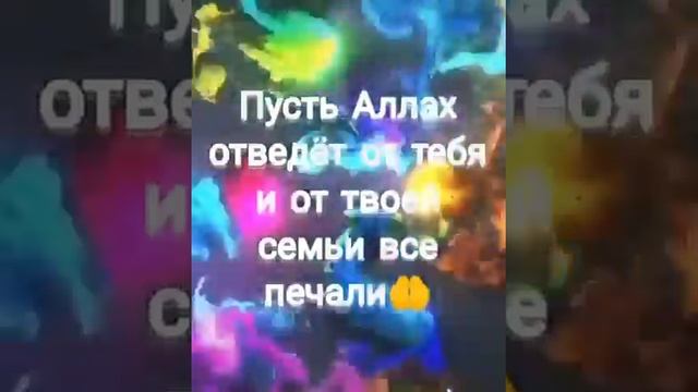 Поздравляю всех мусульман с праздником Курбан Байрам