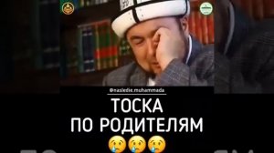 Тоска по родителям