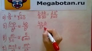 Номер 2.19. Алгебра 8 класс. Мордкович