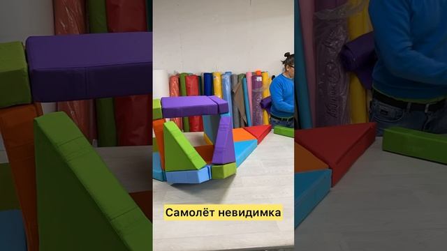 Соберите Муравейник из конструктора подушек с магнитами и устройте веселую игру со своими детьми ?
