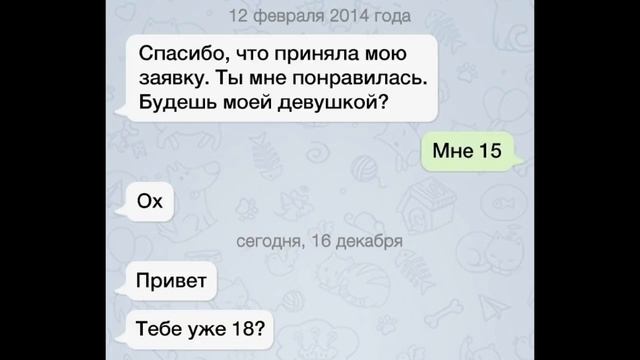 Как познакомиться через сообщение смотреть онлайн