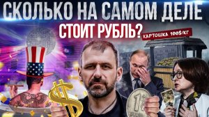 Сколько должен стоить рубль? ЦБ поднял ключевую ставку | Прогноз на 2024 год | Новости сегодня