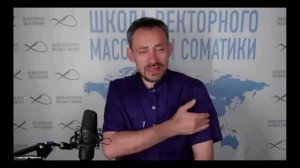 ? Массаж при гипертериозе.