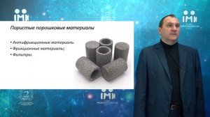 Лекция «Композиционные материалы. Материалы порошковой металлургии»