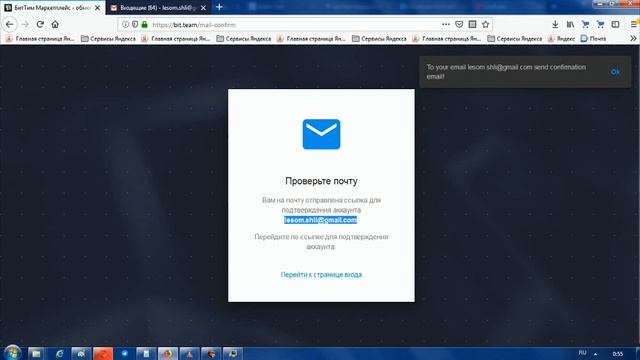 BIT.TEAM \ КАК ЗАРЕГИСТРИРОВАТЬСЯ? смотреть онлайн