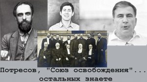 О союзе с либералами