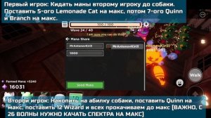 Как пройти секретку Void в дуо + Страта | Роблокс Tower Heroes