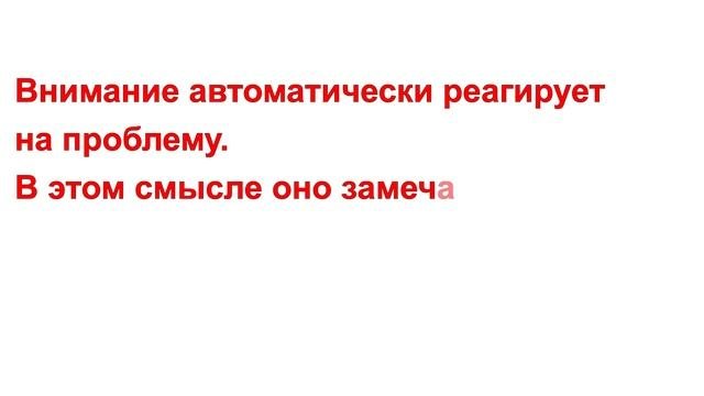 Основы управления мышлением