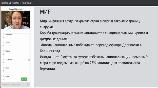 Дефляция  - что это такое?