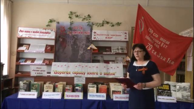 #ЧитаемДетямоВойне2020