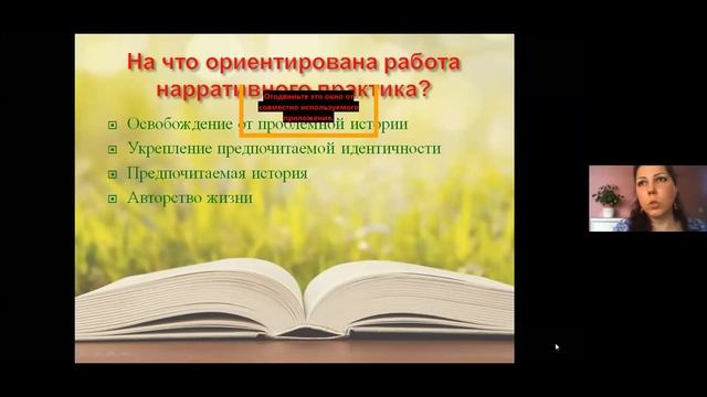 Что такое нарративная психология?