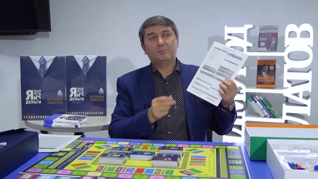 Цель игры и заполнение бланка смотреть онлайн