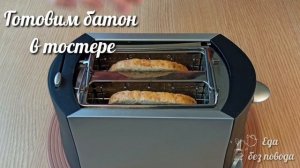 Бутерброды с тунцом! Быстрый завтрак или быстрый перекус.