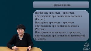 Энергетика химических реакций