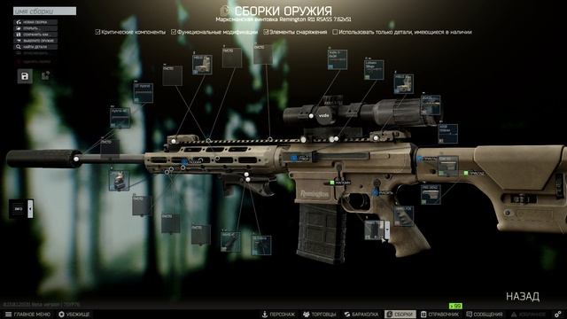Оружейник часть 13 патч 0.13 тарков - Escape From Tarkov 2023 01 08