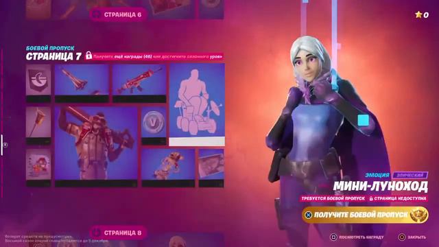 Играем, смотрим новый бп|Fortnite смотреть онлайн