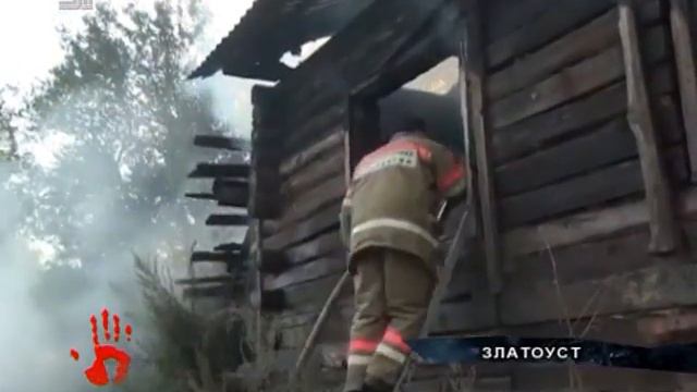 Подожгли и скрылись В Челябинской области сгорел частный дом смотреть онлайн