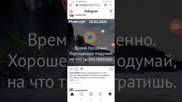 Рой движение,задания Фото смотреть онлайн