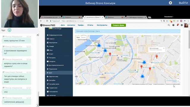 Вебинар Bnovo Консьерж смотреть онлайн