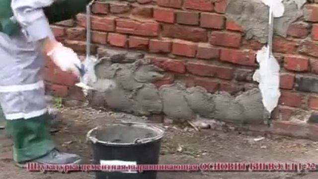 Штукатурка цементная  ОСНОВИТ БИГВЭЛЛ Т  22 смотреть онлайн