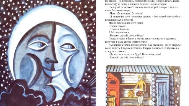 Солнце, Месяц и Ворон Воронович смотреть онлайн