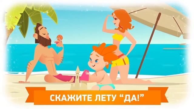 Рекламный видео ролик для туристического агентства "Пегас туристик": Рекламное агентство Кенгуру