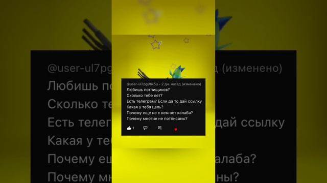 Вопрос - ответ 1 часть #ананас #мем #meme #рек #roblox #жиза #морковка #роблокс смотреть онлайн