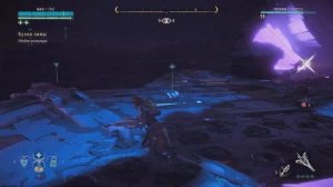 Horizon Zero Dawn #? Котел Эпсилон демонический Огнеклык.