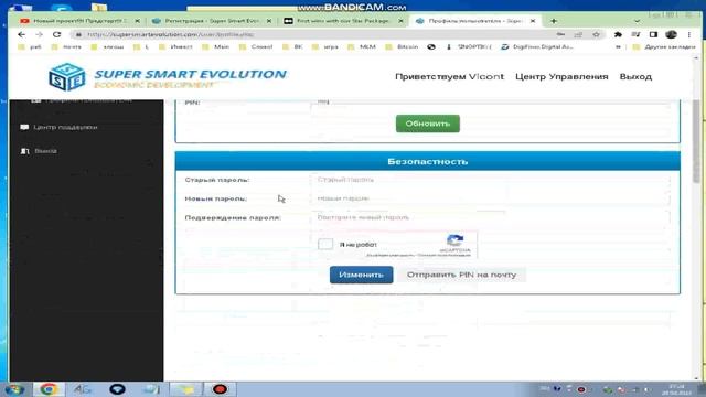 Подключите 7 видов заработка уже сейчас с Super Smart Evolution!!! смотреть онлайн