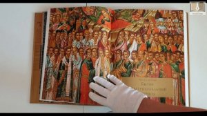 Обзор Библейский атлас: История и география библейских земель