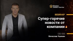 21 марта | ОГНЕННЫЕ новости