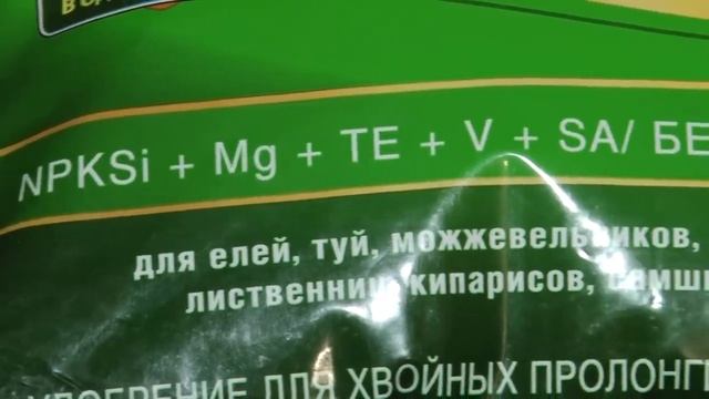 Уход за хвойными растениями, удобрение пролонгированного действия от Bona Forte