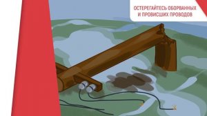 Сигнал "Угроза катастрофического наводнения"