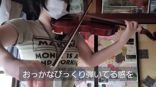 ヴァイオリン初心者89日目 смотреть онлайн