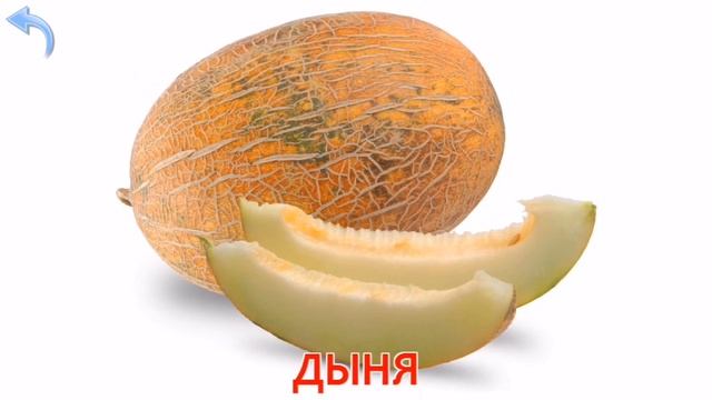 Название фруктов #фрукты#учим#названия#длядетей#запоминаем