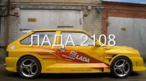 Авто тюнинг ваз