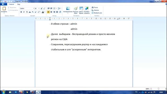 Как увеличить скорость Wi-Fi роутера (TP-Link) смотреть онлайн