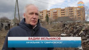 В Солнечногорске ликвидируют несанкционированную свалку мусора