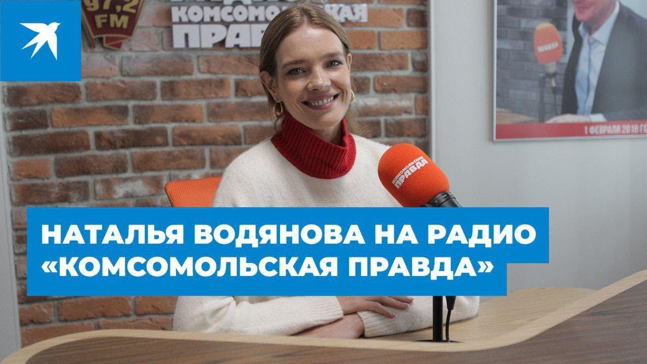 Наталья Водянова - о бедности и благотворительности