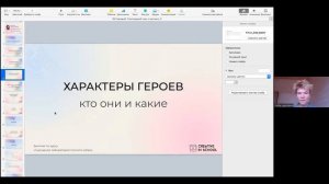 «Как написать поэпизодный план»  Сценарная лаборатория Creative In School 2022