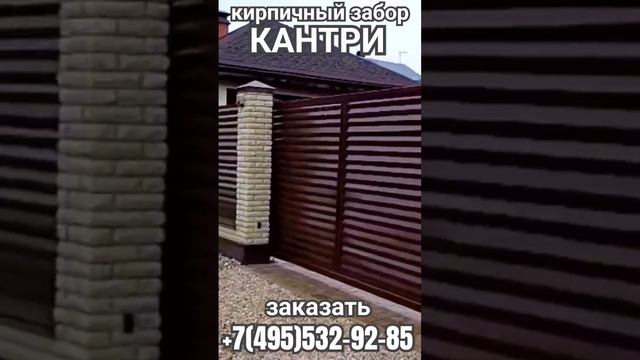 Забор из рваного кирпича Скала ЛИТОС #заборизрааногокирпича #кирпичскала #кирпичлитос #рваныйкирпич