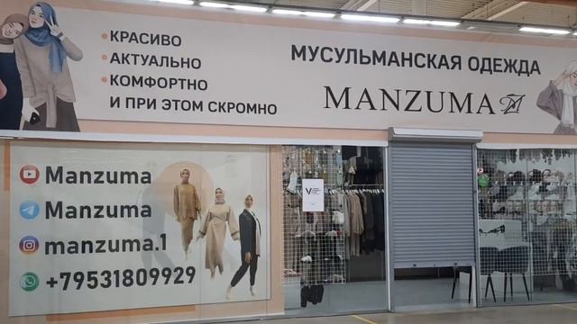 Магазин мусульманская одежда Manzuma .Когда у нас открытие? Магозаи мусульманская одежда Manzuma