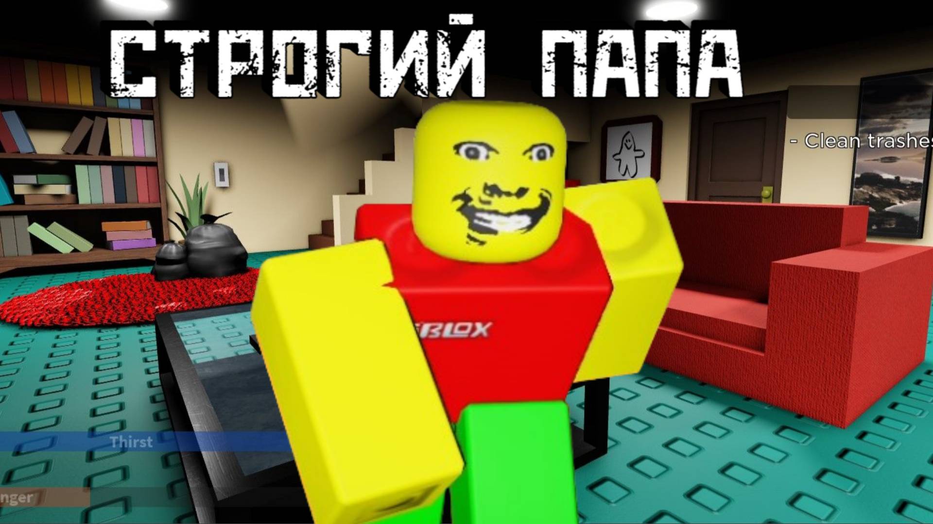 СТРАННЫЙ СТРОГИЙ ПАПА [Роблокс Хоррор]| weird strict dad [Roblox]