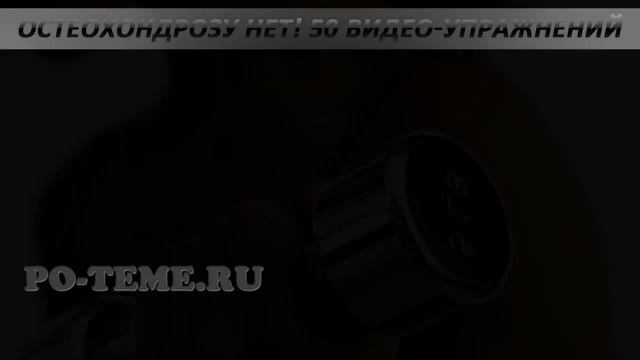 Остеохондроз протрузии